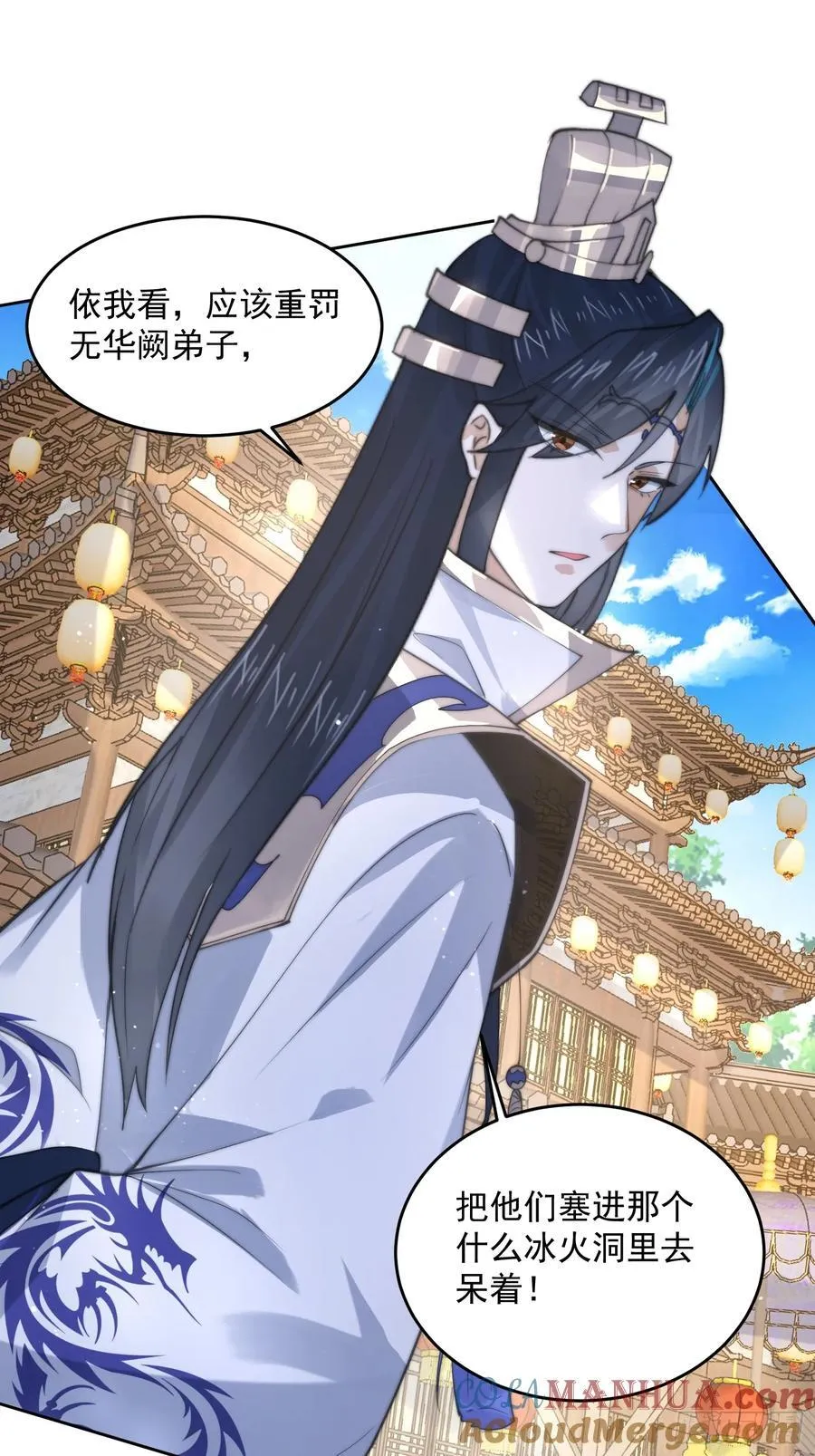 第68话 老子不服=-=+ 第21页