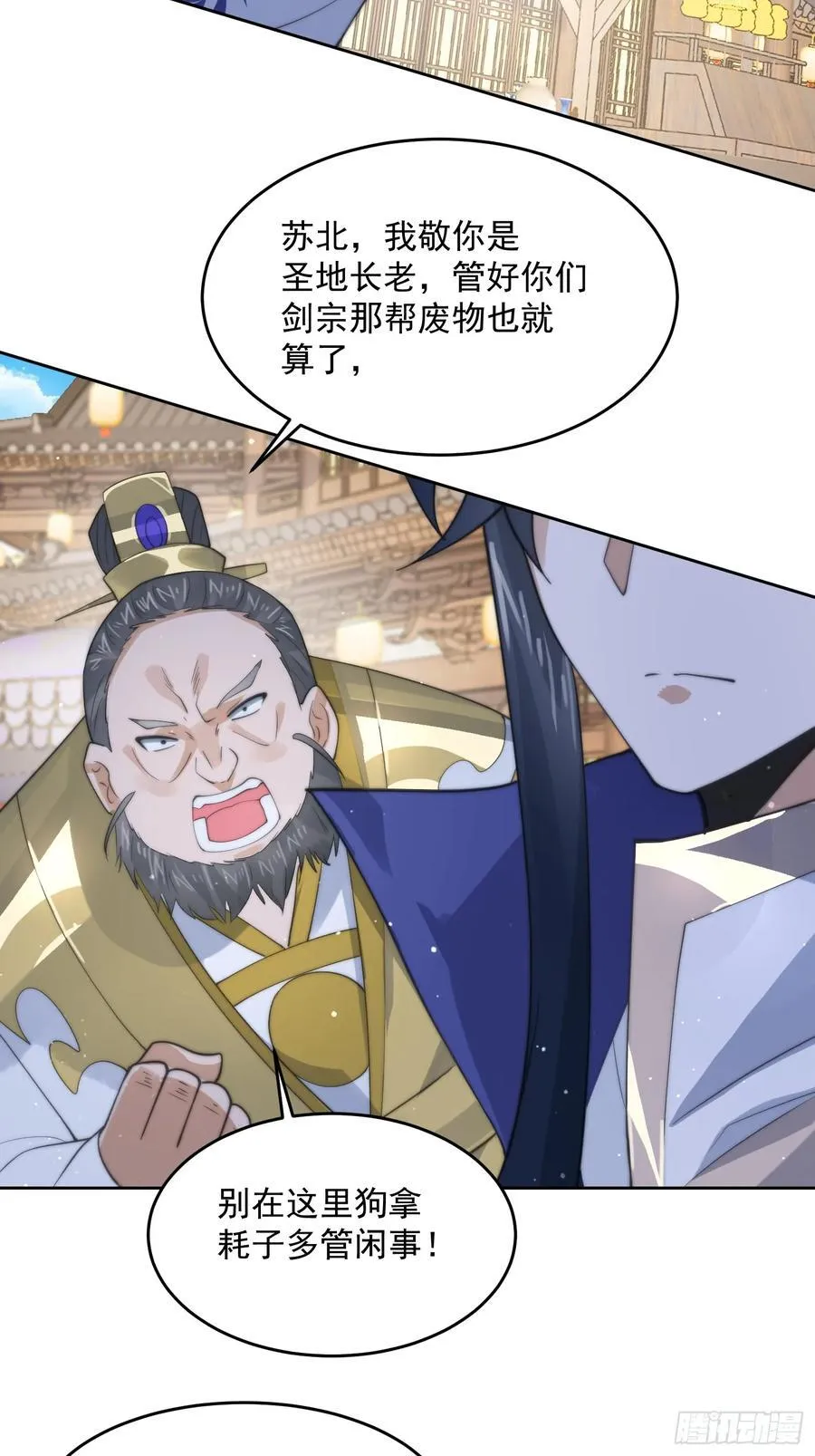 第68话 老子不服=-=+ 第22页