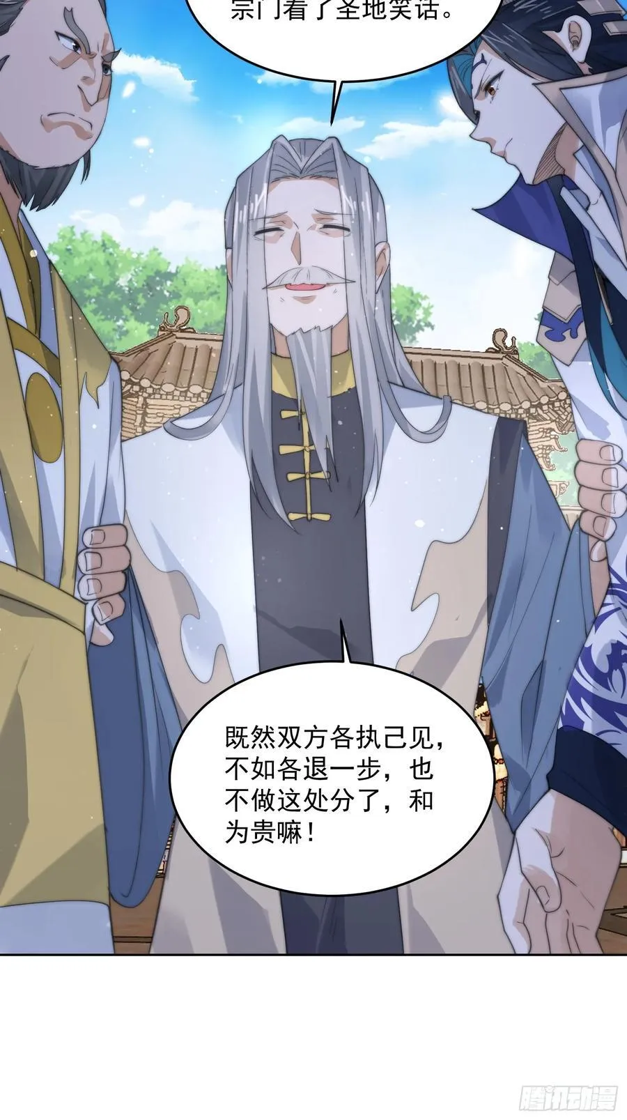 第68话 老子不服=-=+ 第24页