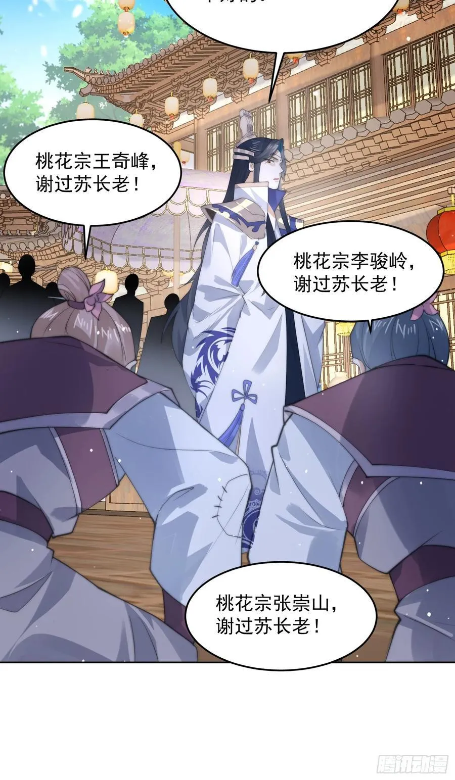 第68话 老子不服=-=+ 第26页