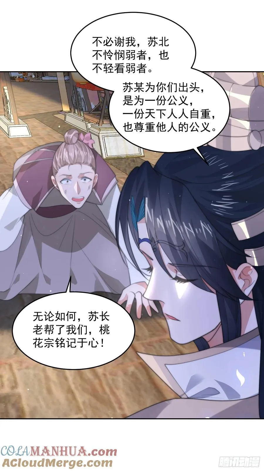 第68话 老子不服=-=+ 第27页