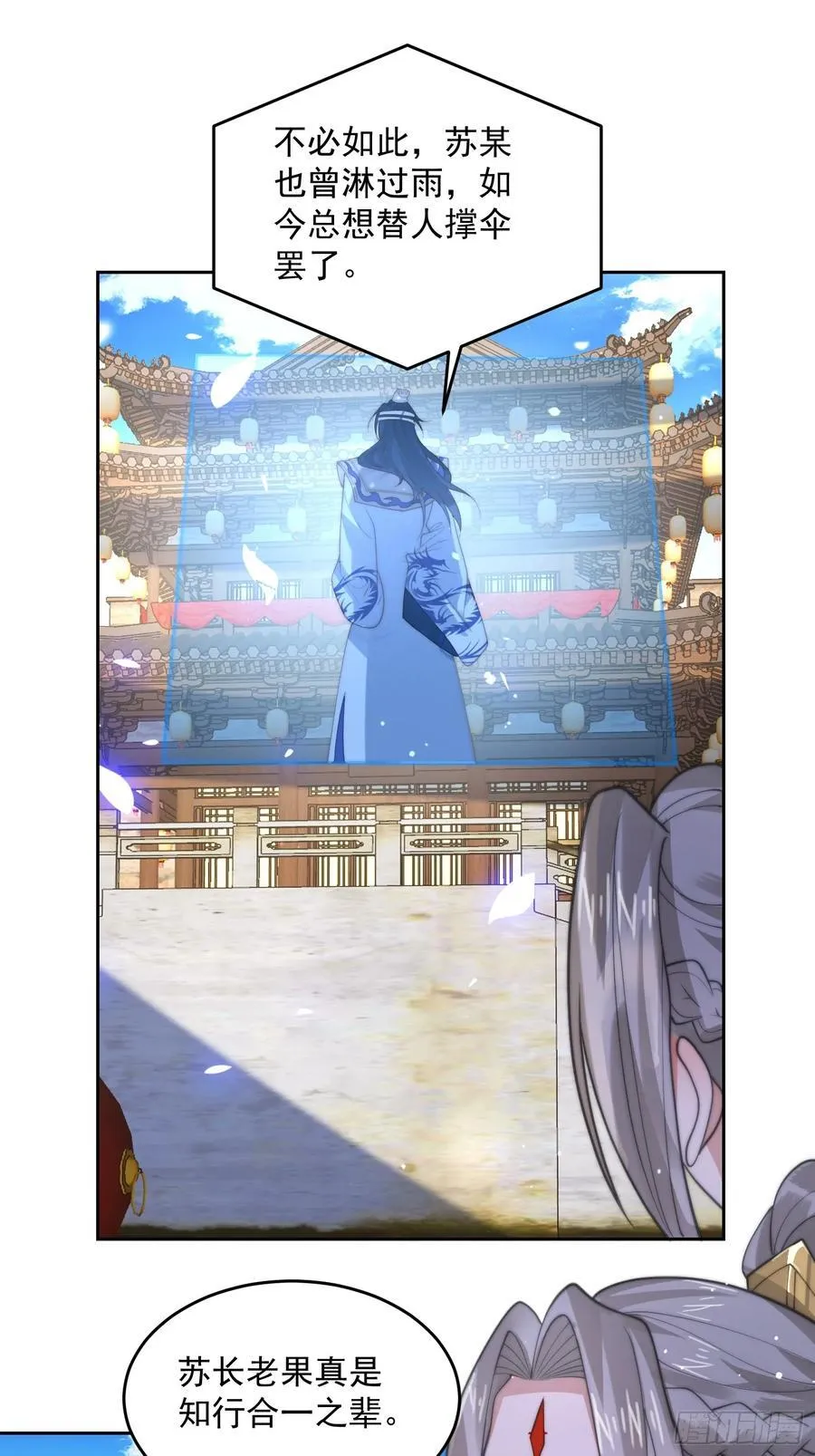 第68话 老子不服=-=+ 第28页