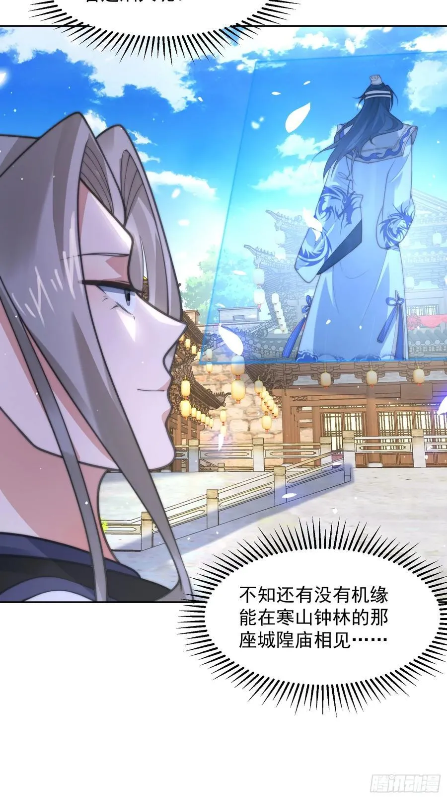 第68话 老子不服=-=+ 第30页