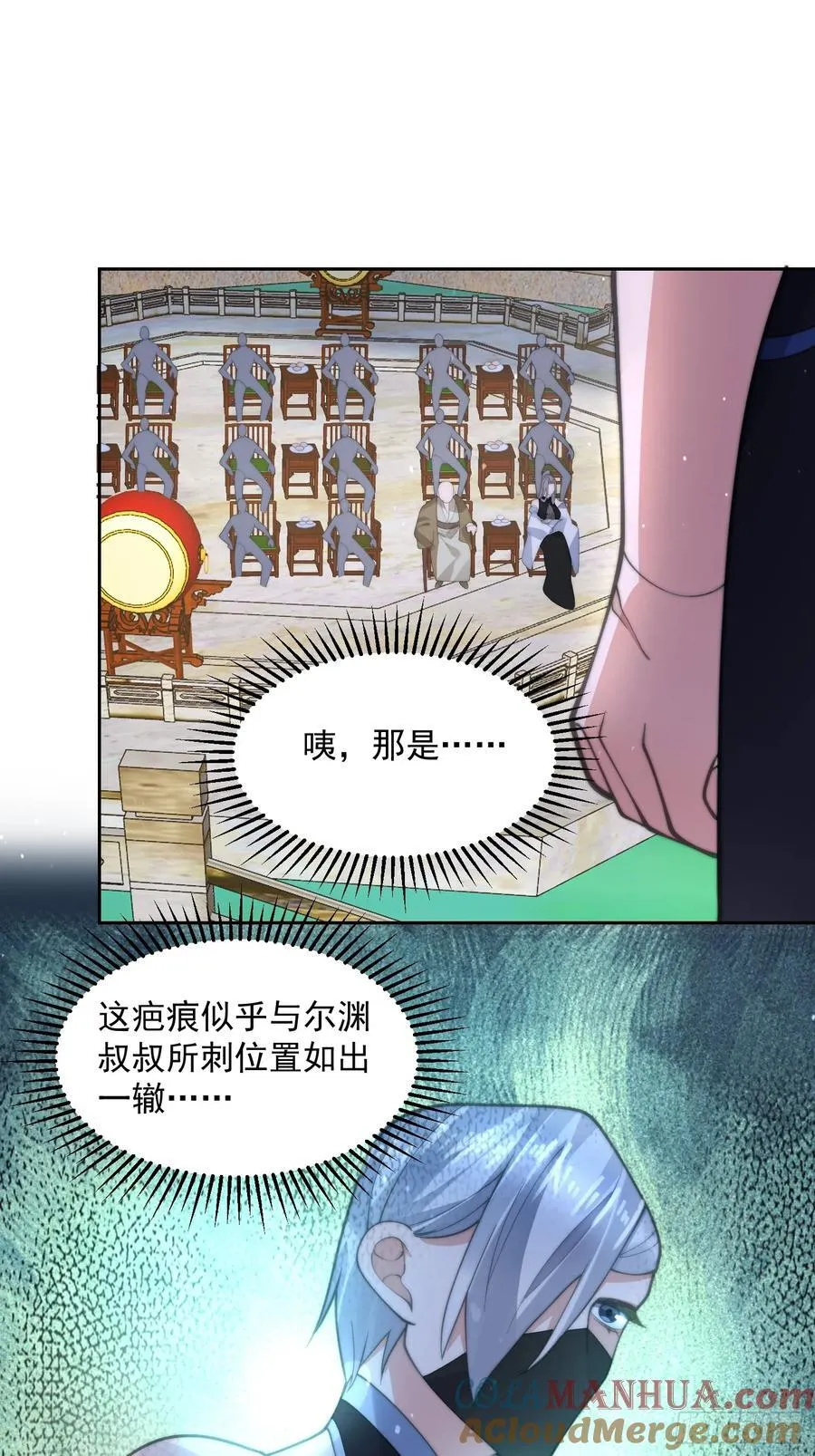 第68话 老子不服=-=+ 第31页