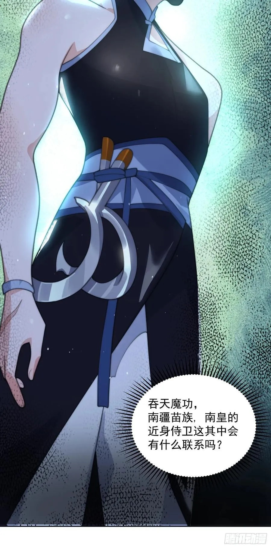 第68话 老子不服=-=+ 第32页