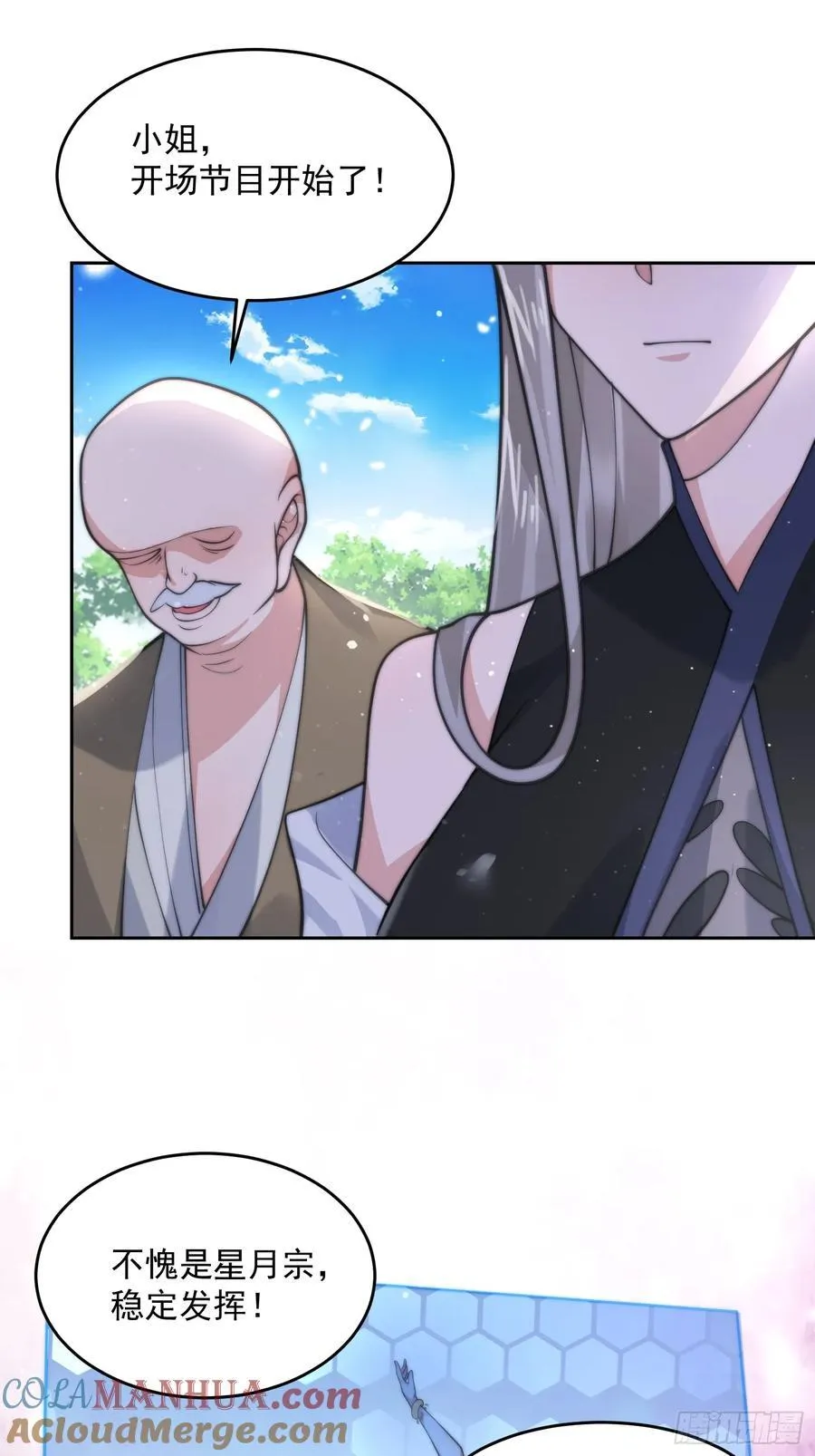 第68话 老子不服=-=+ 第33页