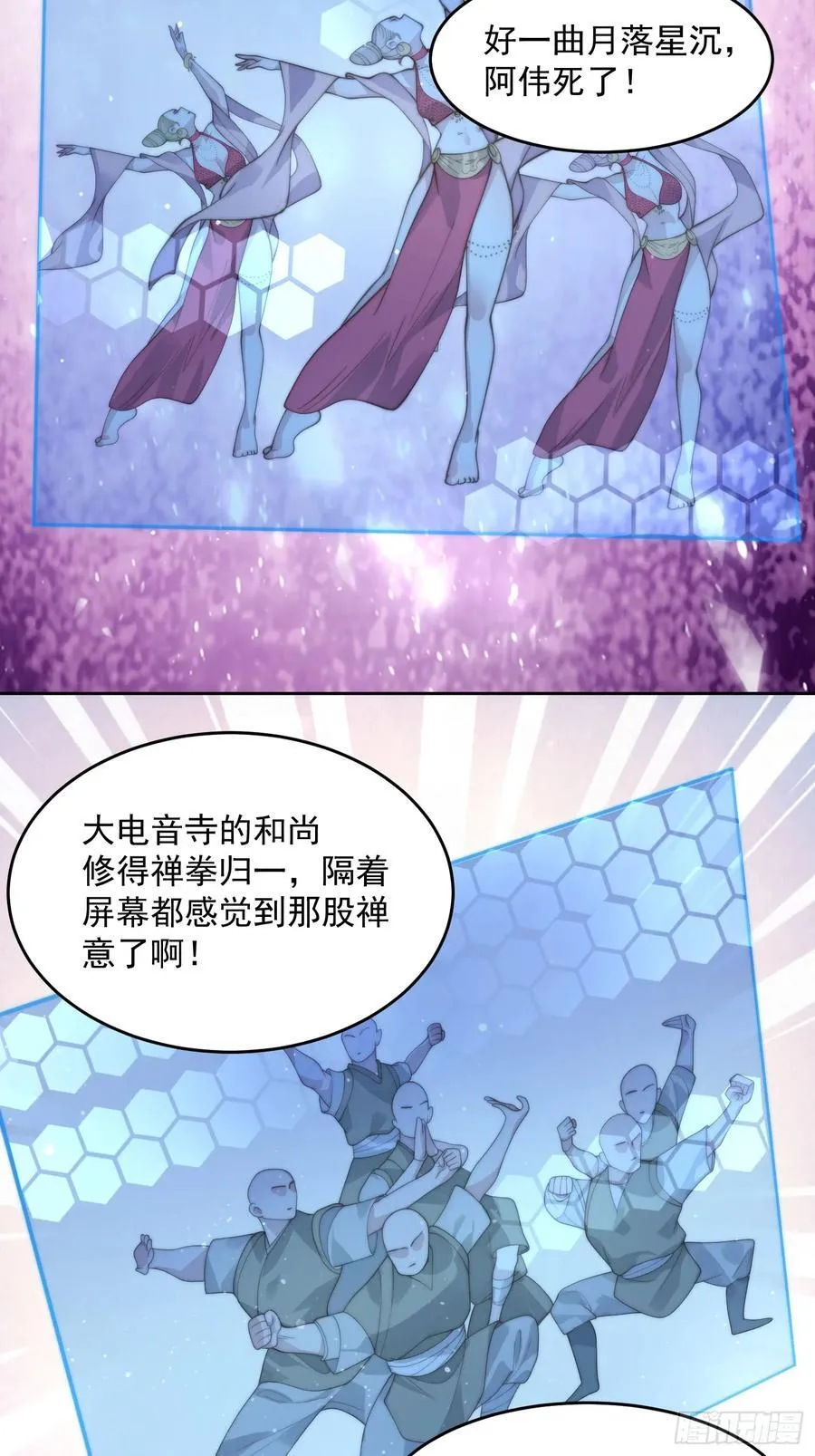 第68话 老子不服=-=+ 第34页