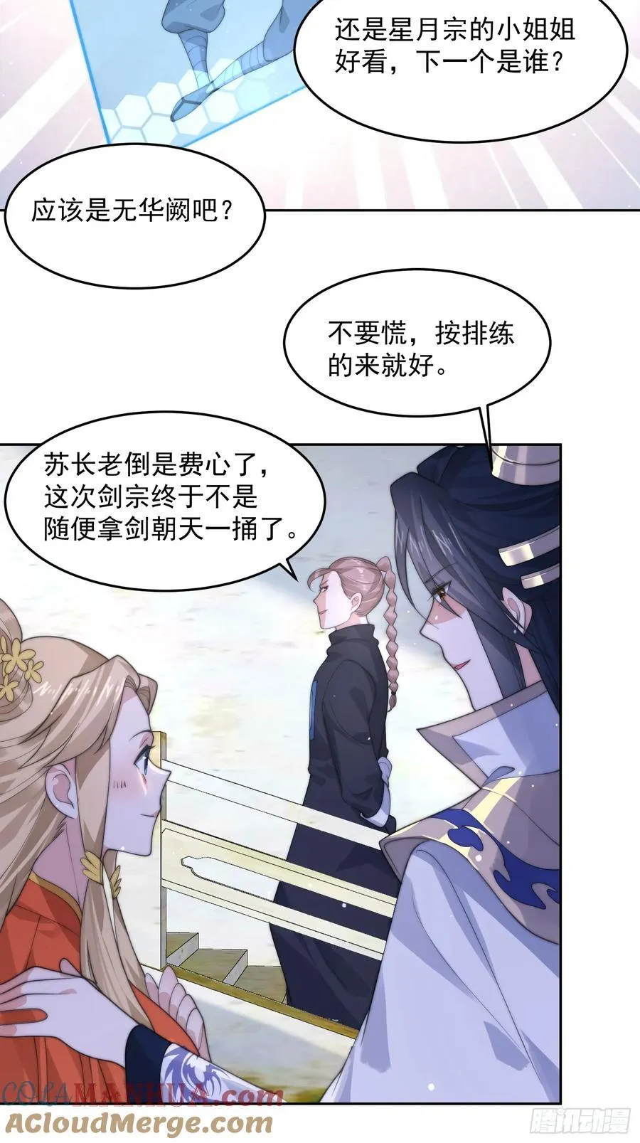 第68话 老子不服=-=+ 第35页