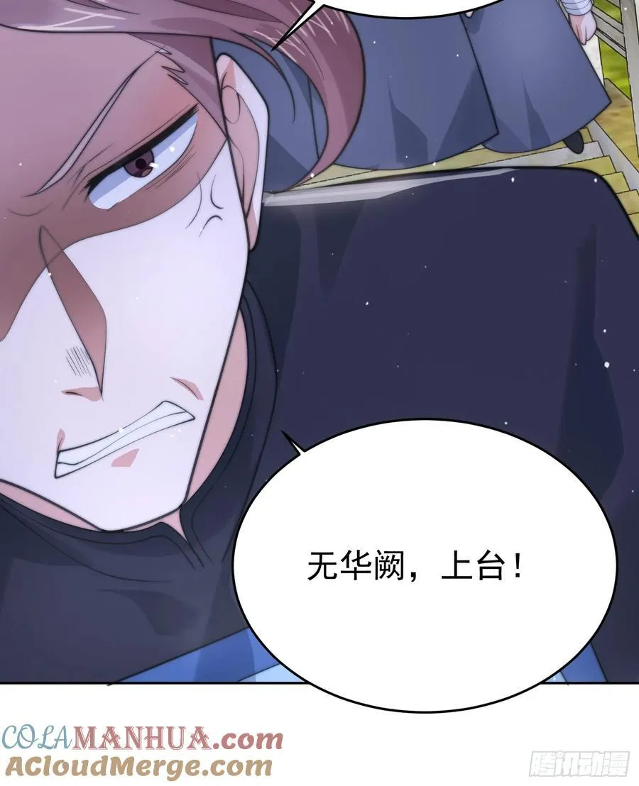 第68话 老子不服=-=+ 第37页