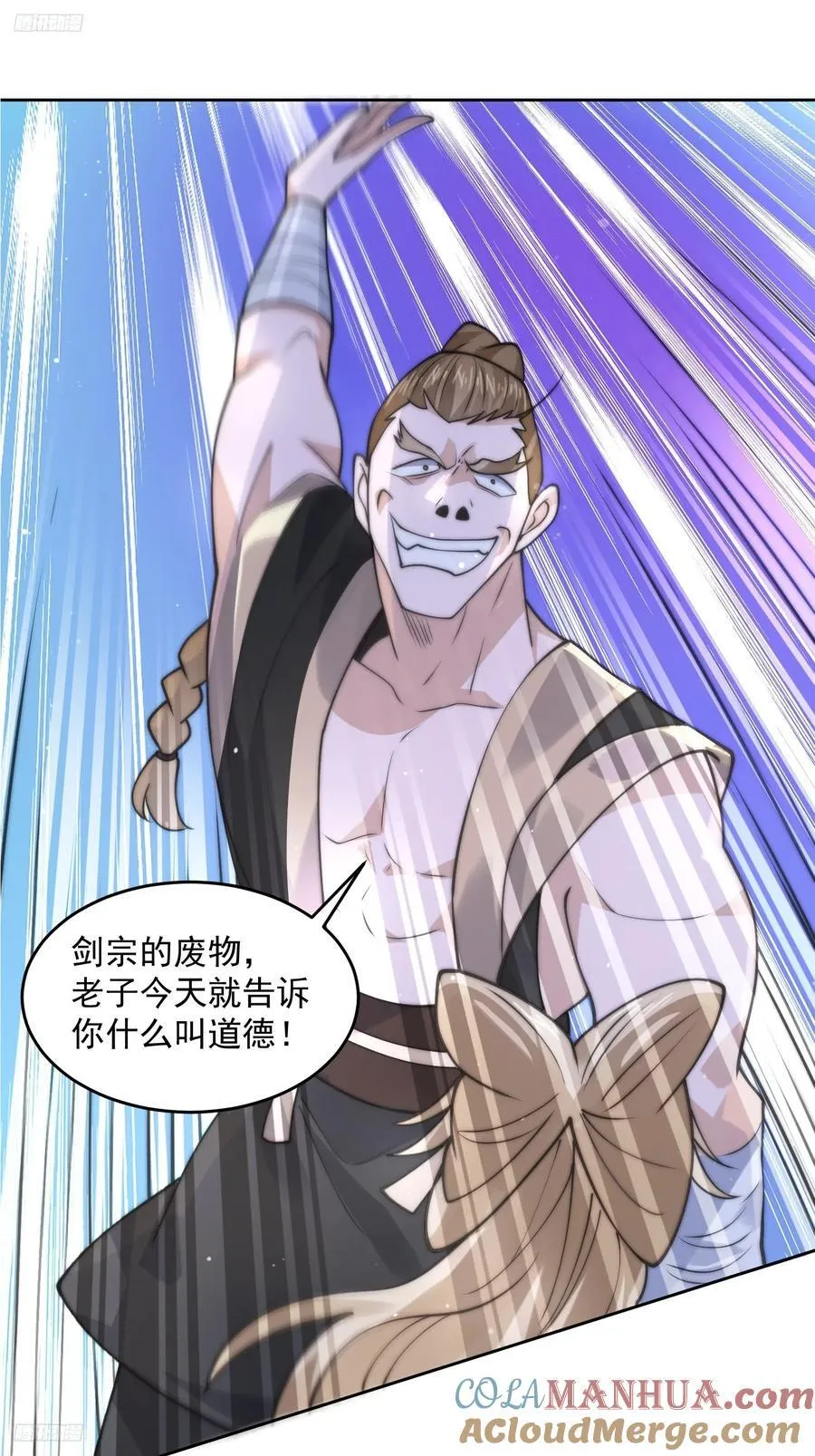 第66话 竟敢撩妹！！！ 第3页