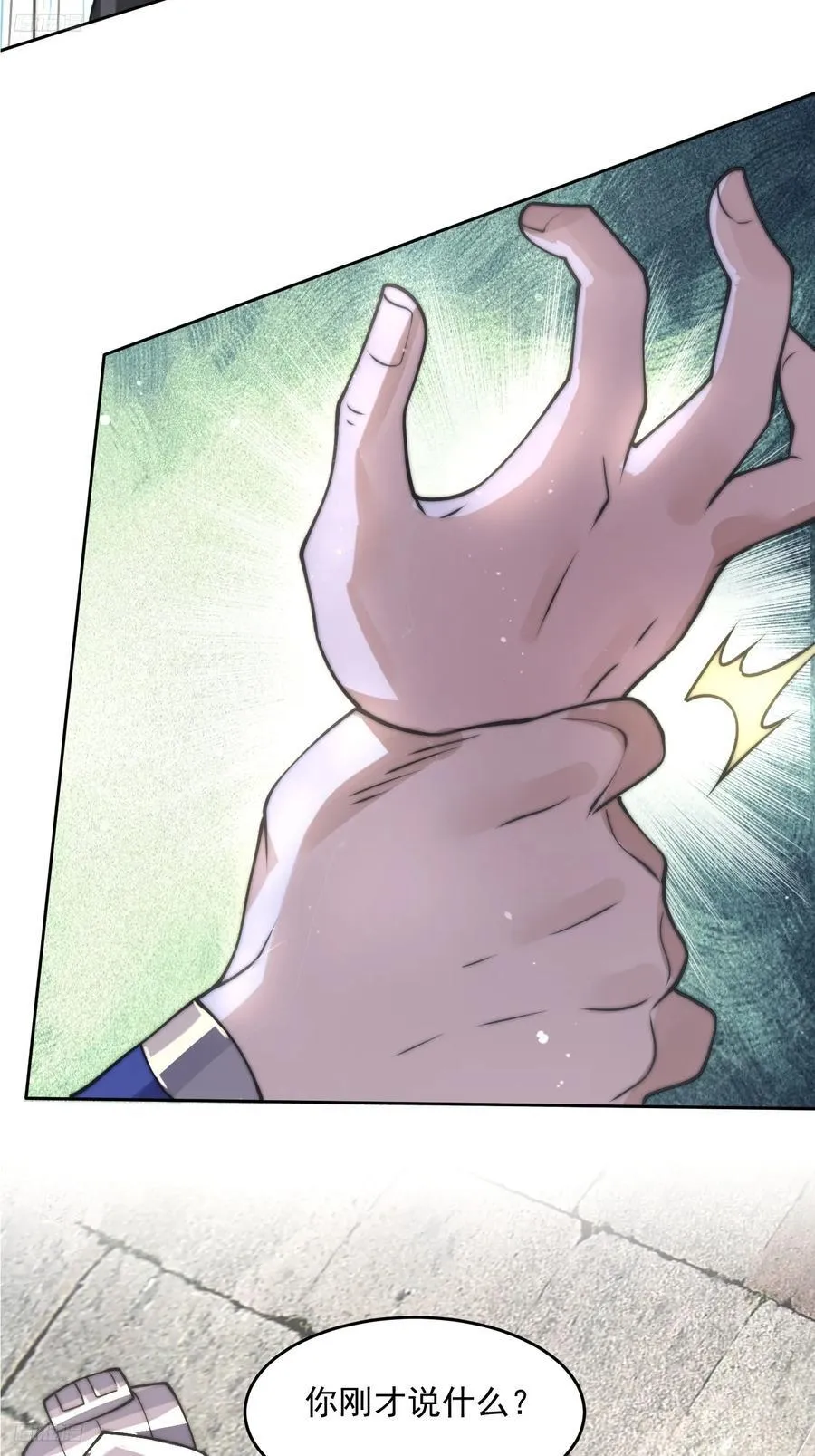 第66话 竟敢撩妹！！！ 第4页