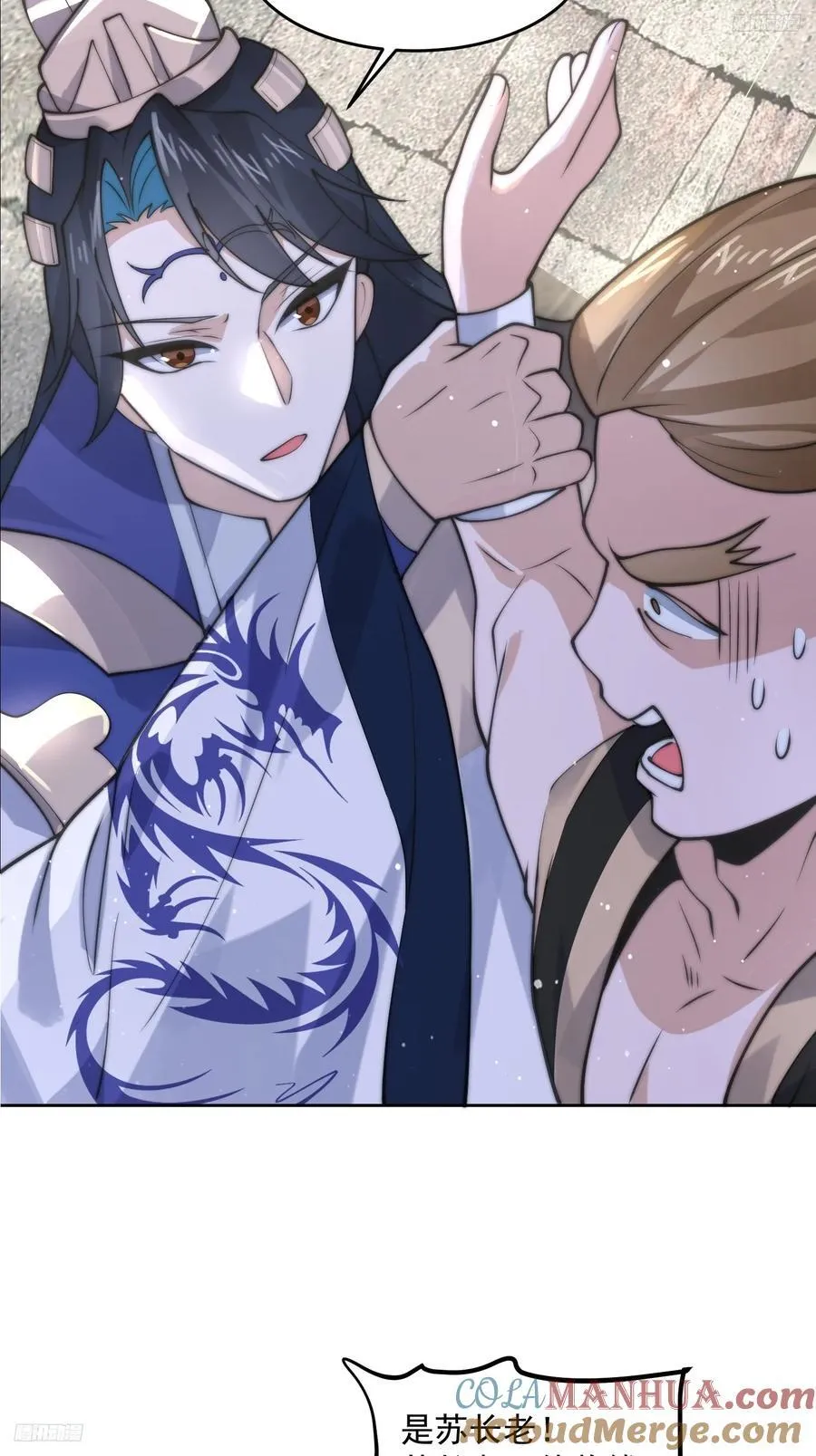 第66话 竟敢撩妹！！！ 第5页