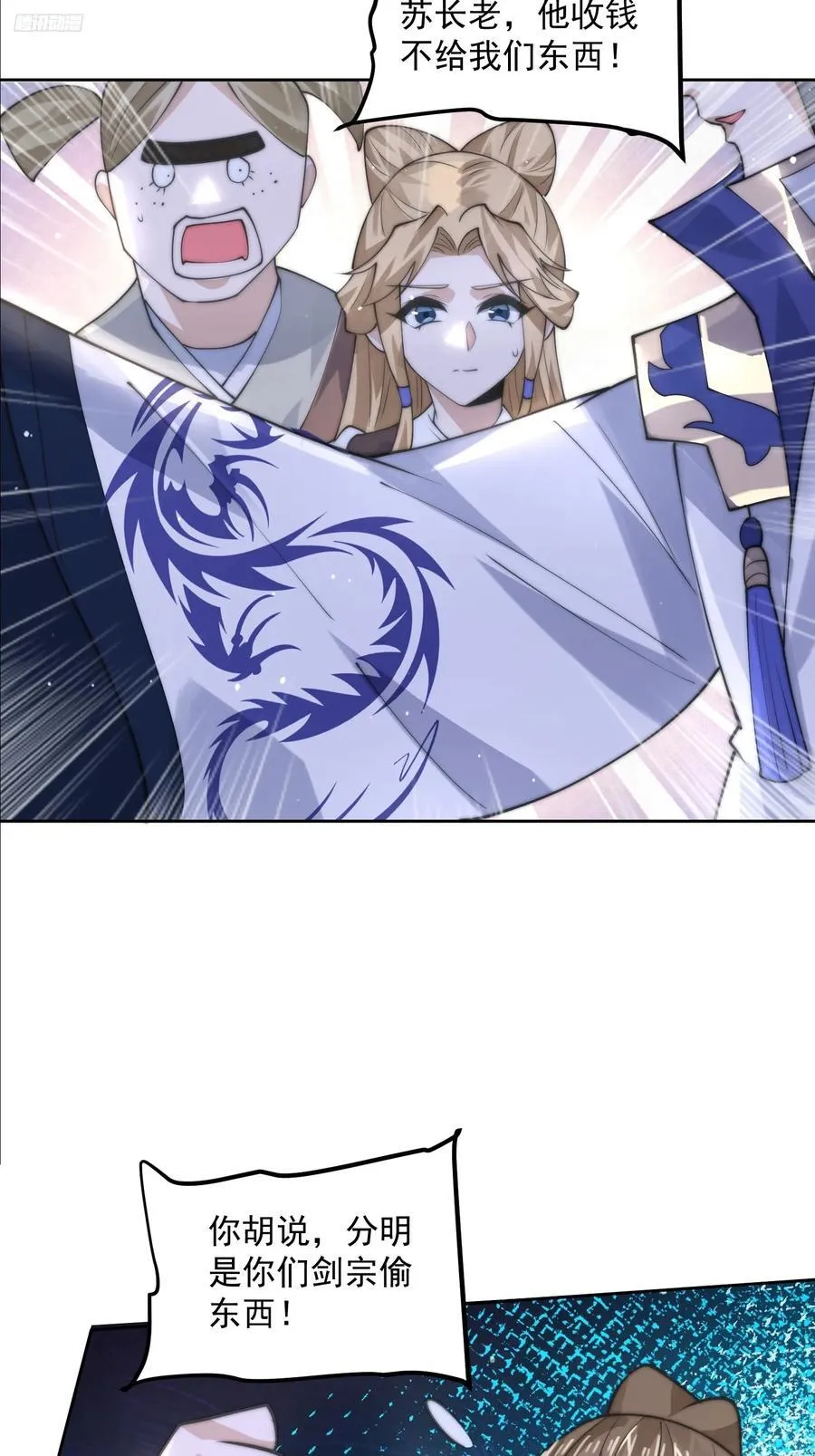 第66话 竟敢撩妹！！！ 第6页
