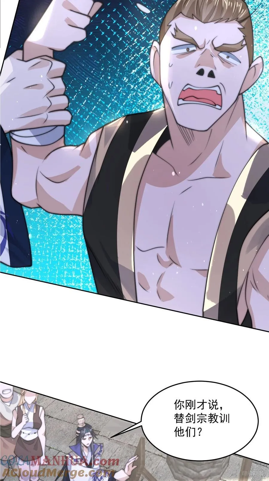 第66话 竟敢撩妹！！！ 第7页