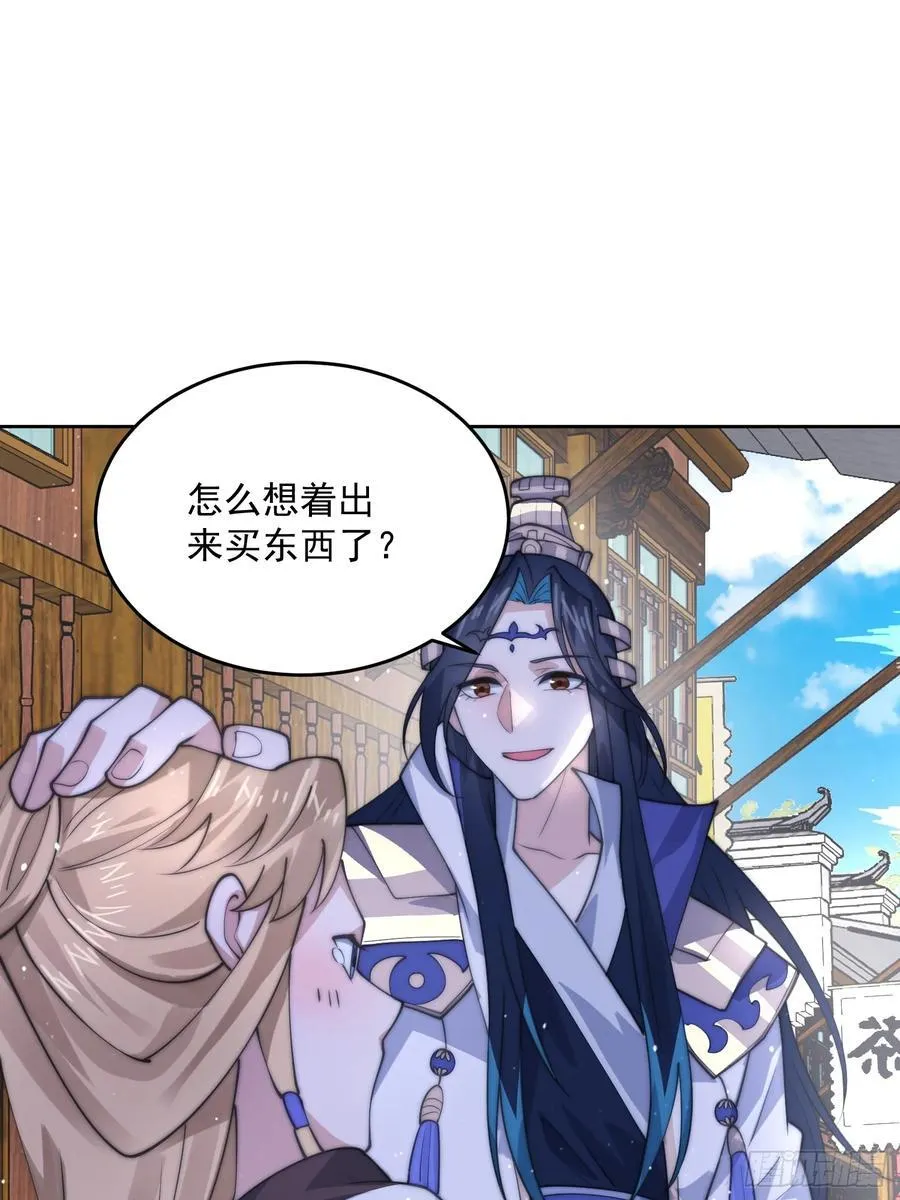第66话 竟敢撩妹！！！ 第14页
