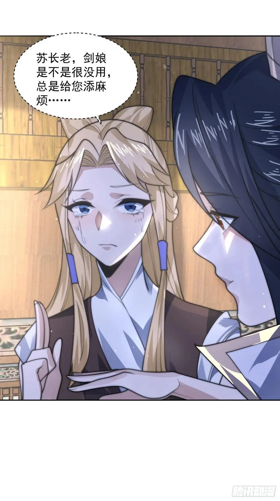第66话 竟敢撩妹！！！ 第16页