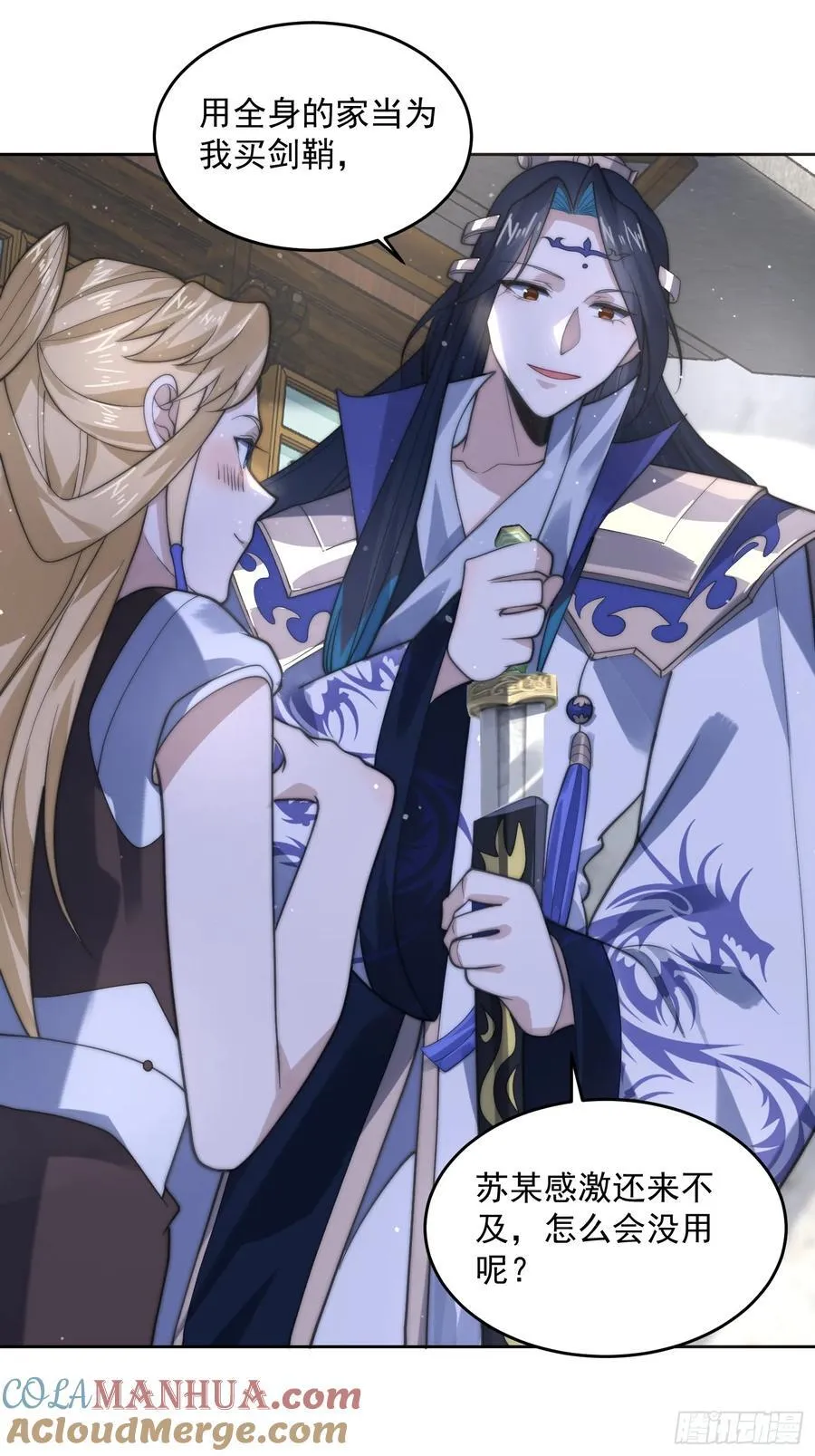 第66话 竟敢撩妹！！！ 第17页