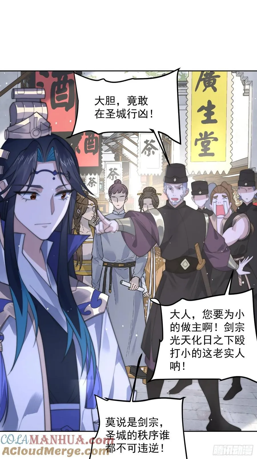第66话 竟敢撩妹！！！ 第19页