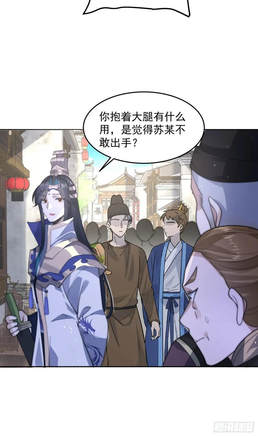 第66话 竟敢撩妹！！！ 第20页