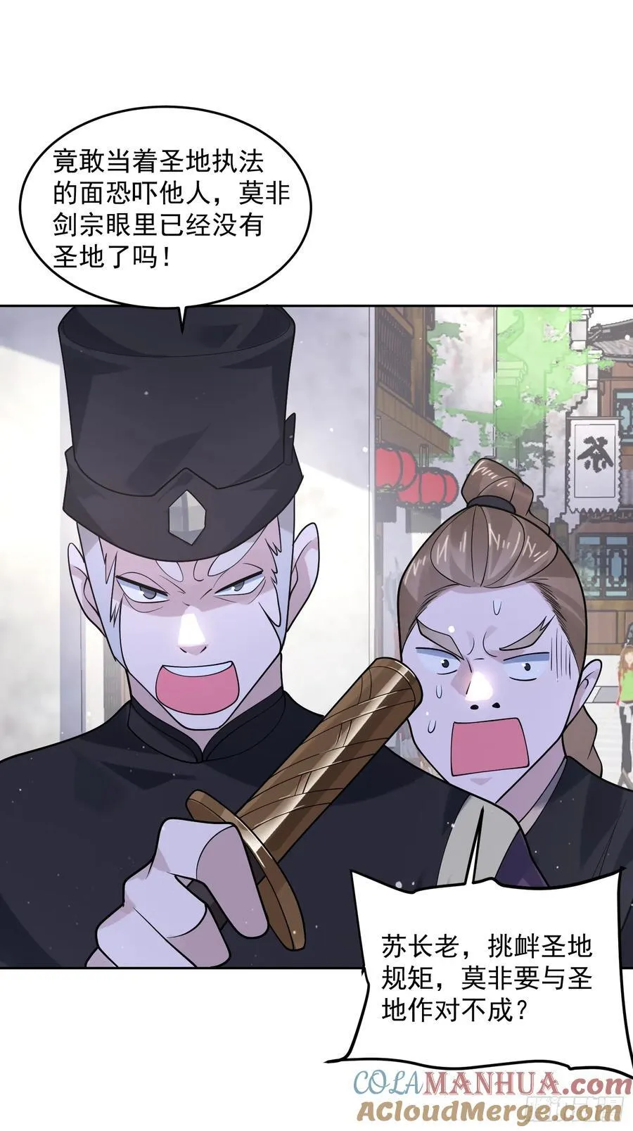 第66话 竟敢撩妹！！！ 第21页