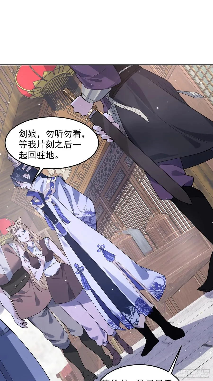 第66话 竟敢撩妹！！！ 第22页