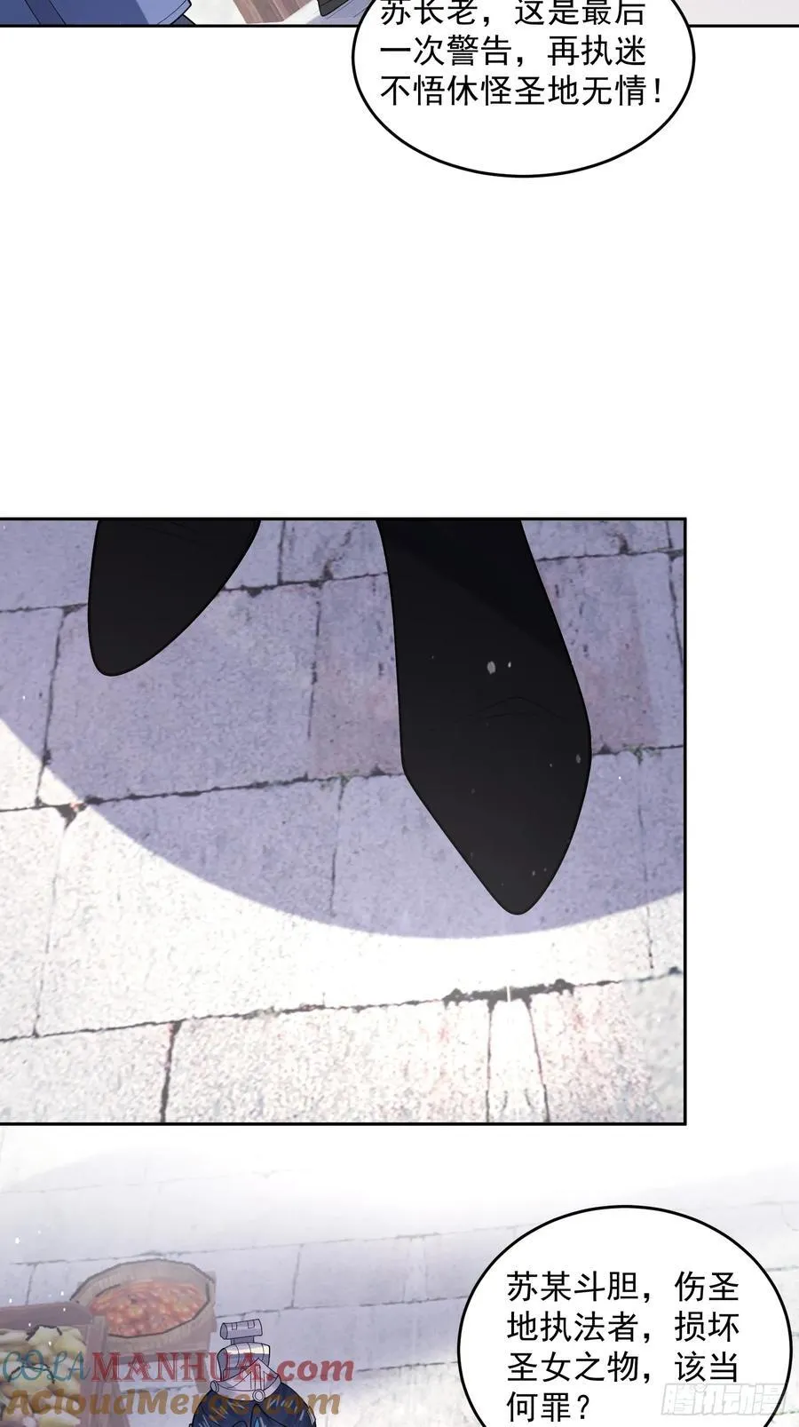 第66话 竟敢撩妹！！！ 第23页