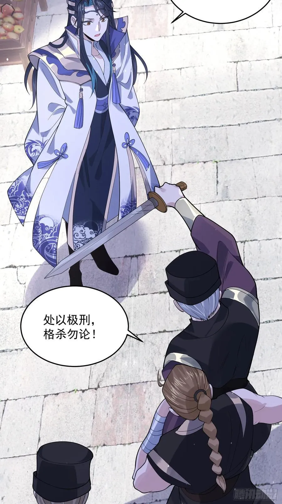 第66话 竟敢撩妹！！！ 第24页