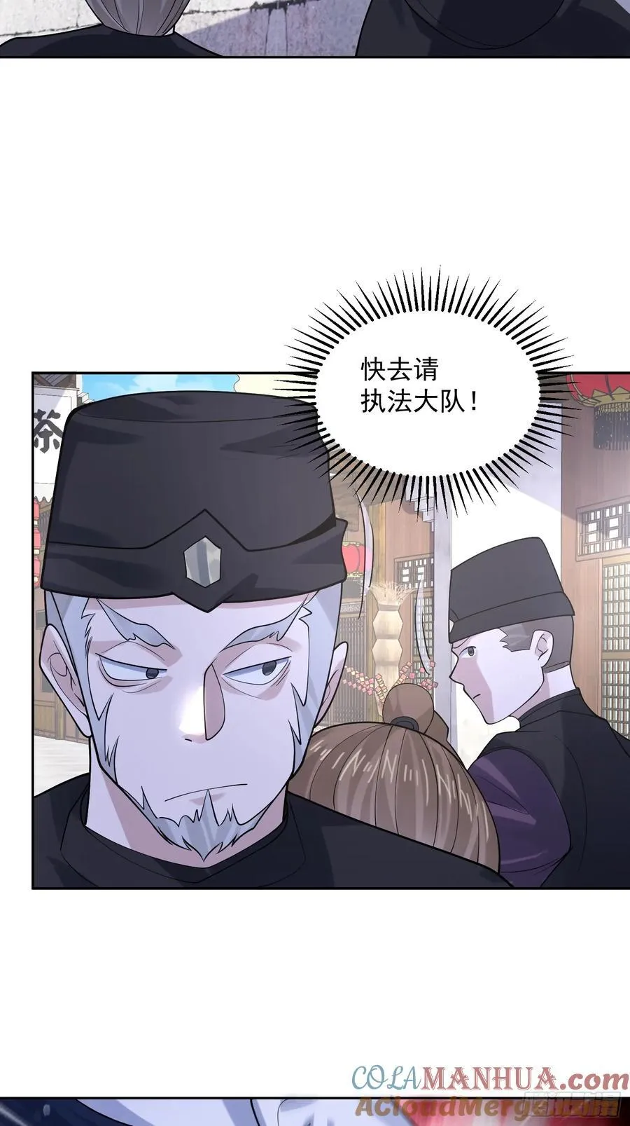 第66话 竟敢撩妹！！！ 第25页