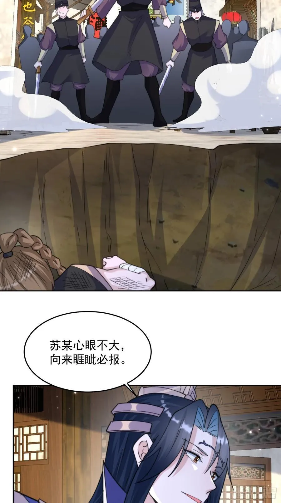 第66话 竟敢撩妹！！！ 第32页