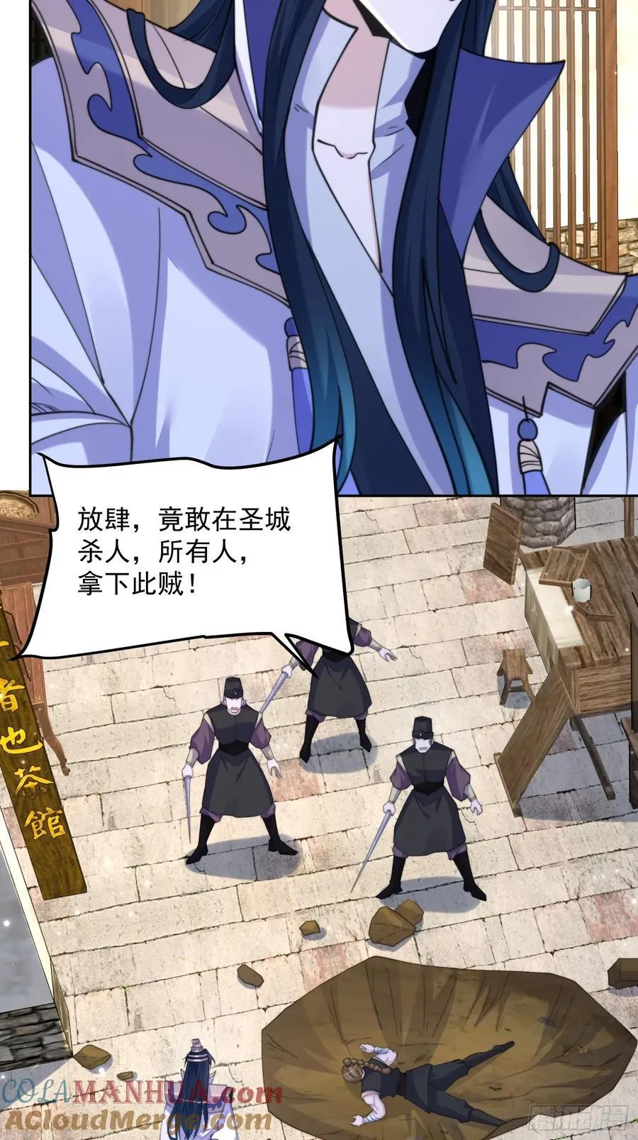 第66话 竟敢撩妹！！！ 第33页