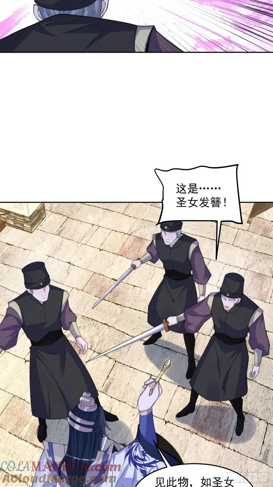 第66话 竟敢撩妹！！！ 第35页