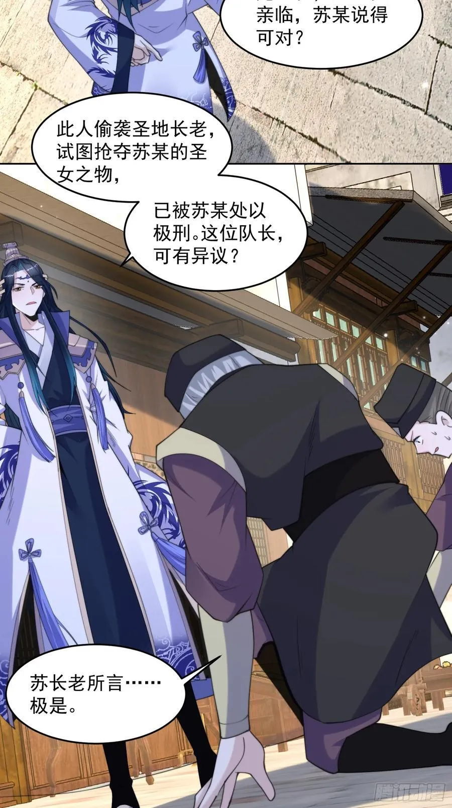 第66话 竟敢撩妹！！！ 第36页