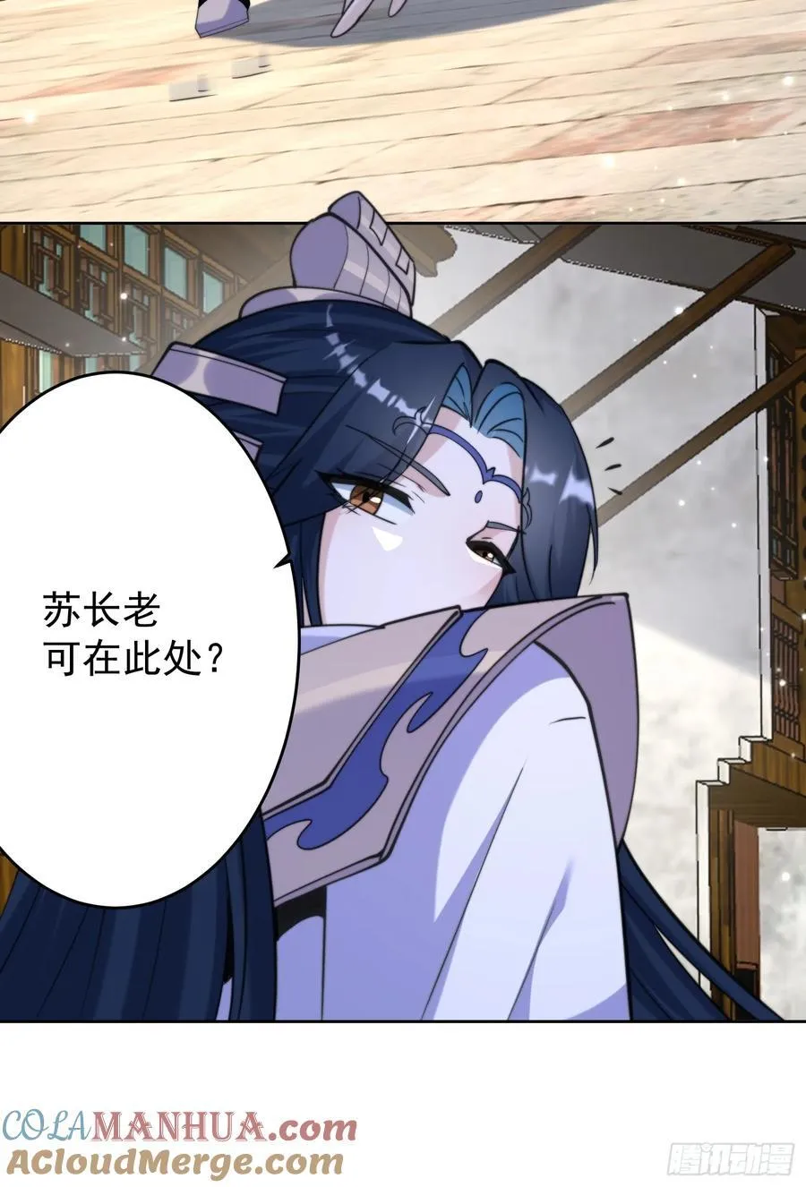 第66话 竟敢撩妹！！！ 第37页