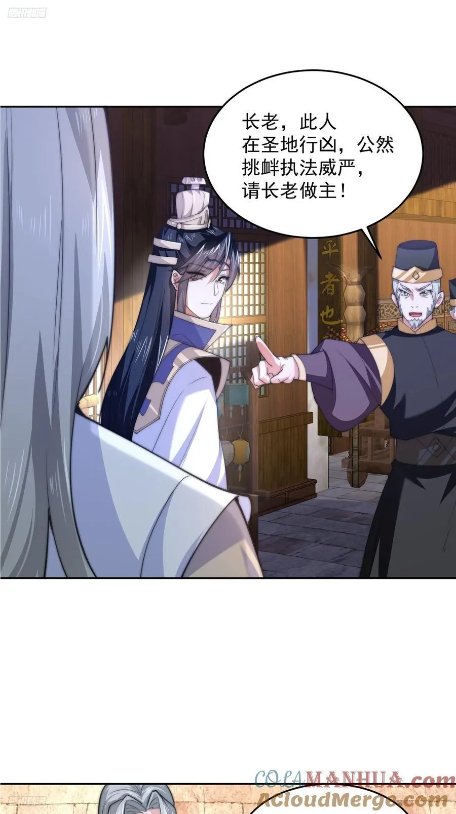 第67话 我！来！爆！更！了！ 第3页