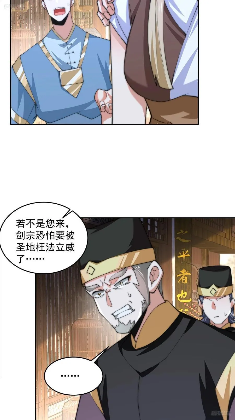 第67话 我！来！爆！更！了！ 第10页