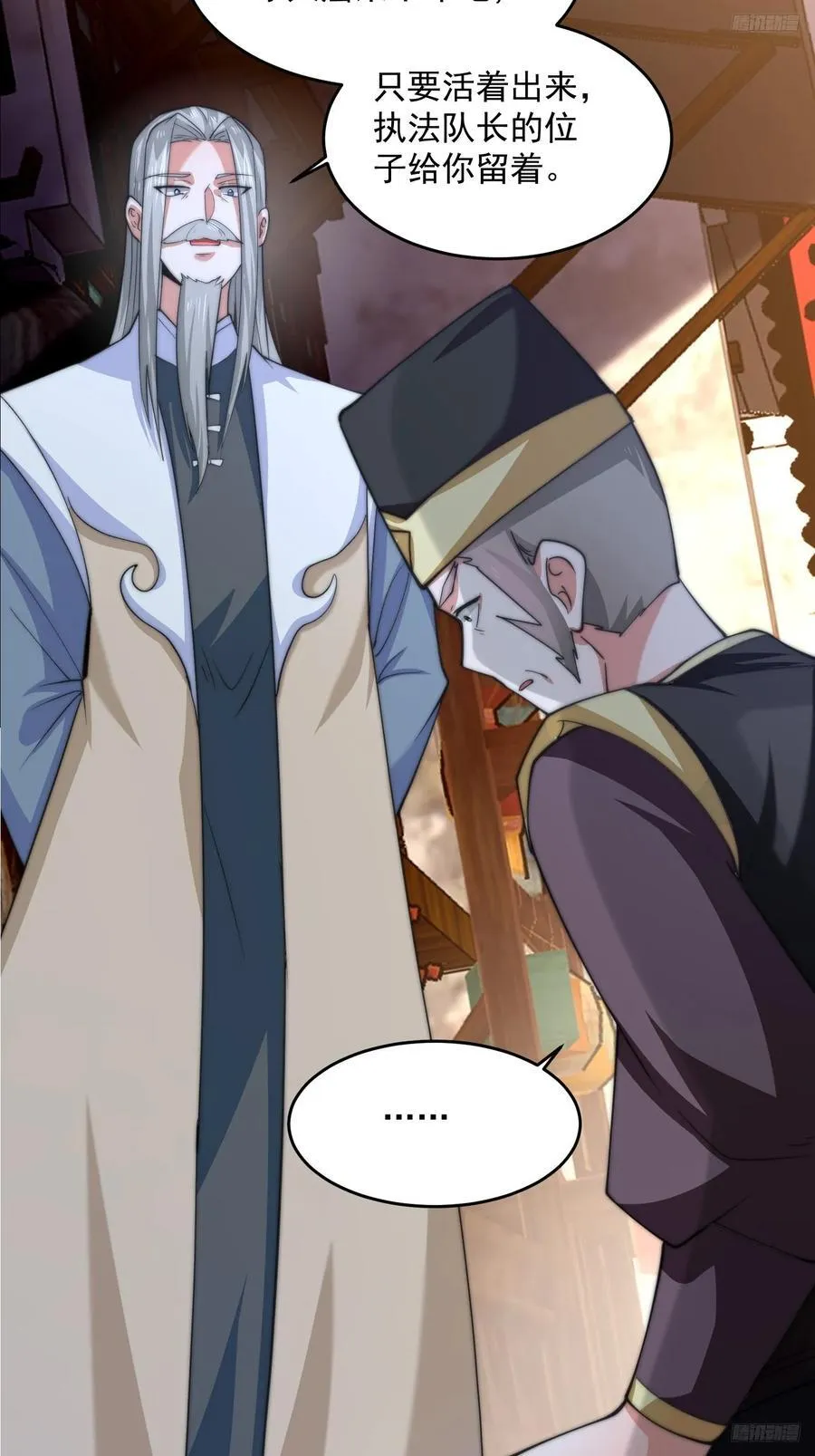 第67话 我！来！爆！更！了！ 第12页