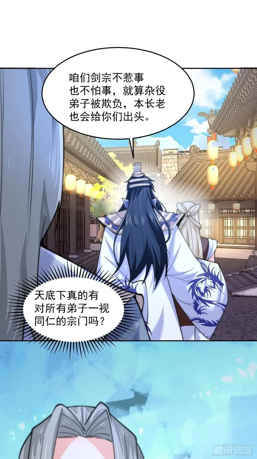 第67话 我！来！爆！更！了！ 第14页