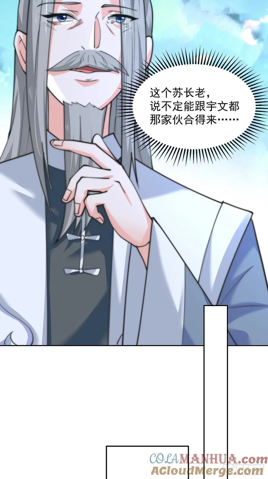 第67话 我！来！爆！更！了！ 第15页