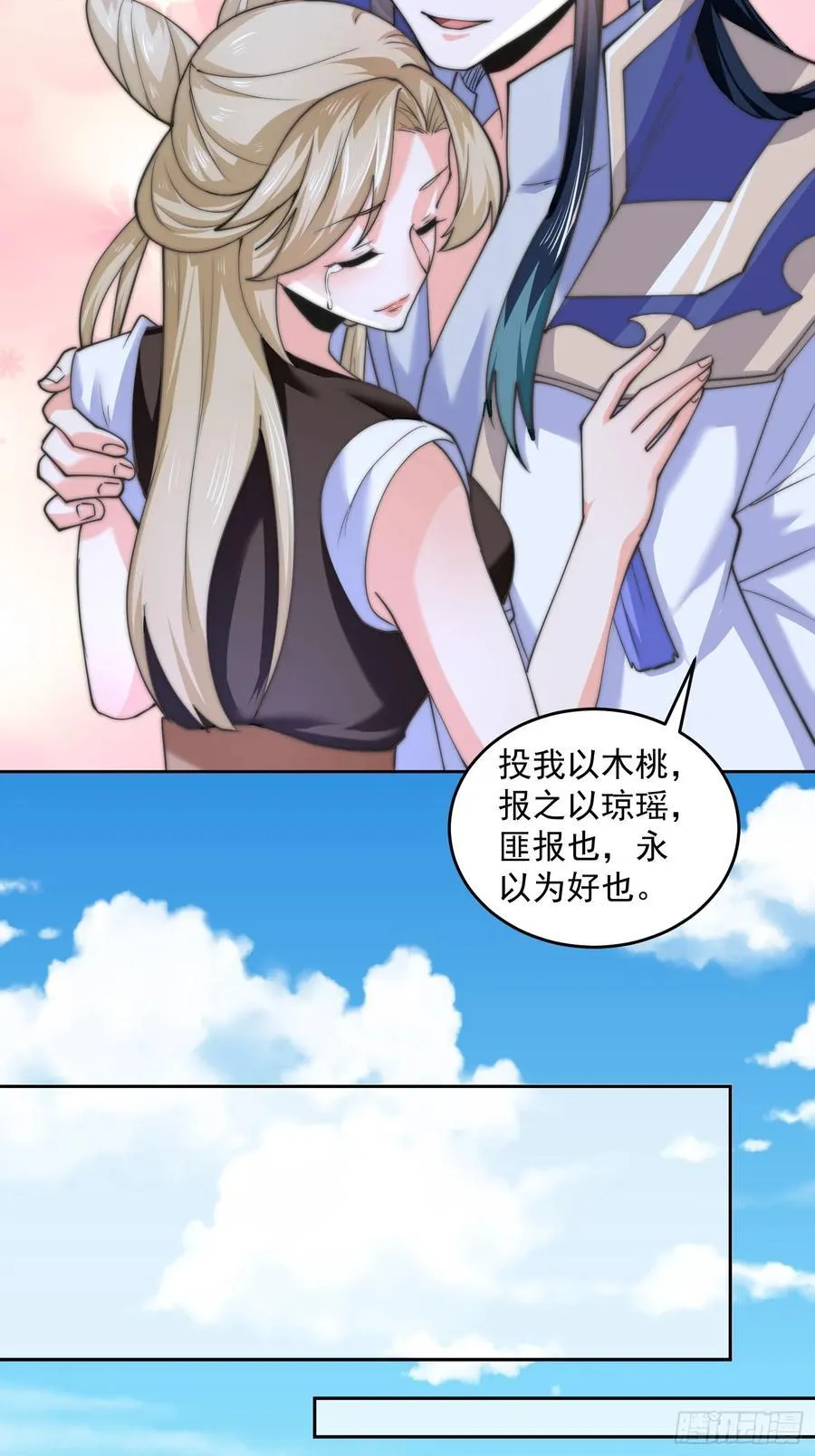 第67话 我！来！爆！更！了！ 第18页