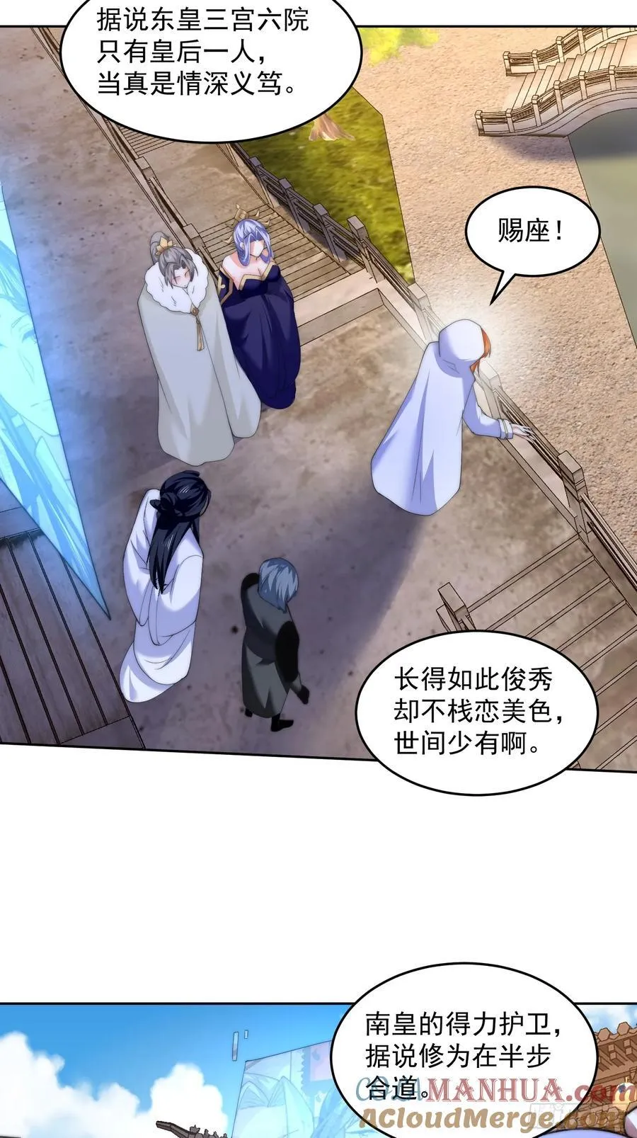 第67话 我！来！爆！更！了！ 第23页