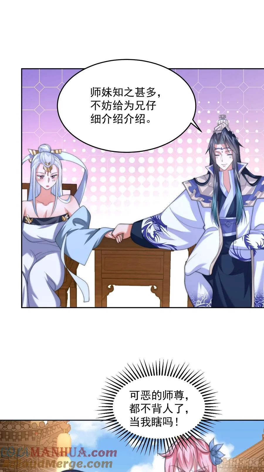 第67话 我！来！爆！更！了！ 第25页