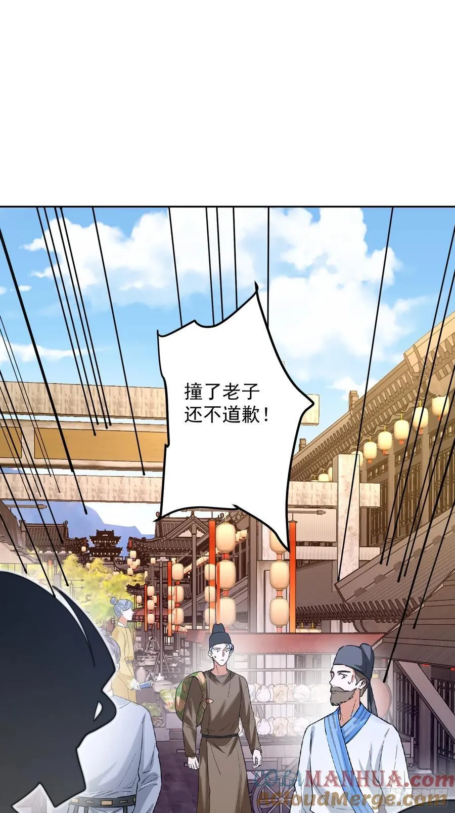 第67话 我！来！爆！更！了！ 第27页