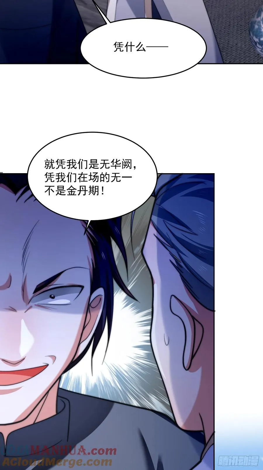第67话 我！来！爆！更！了！ 第29页