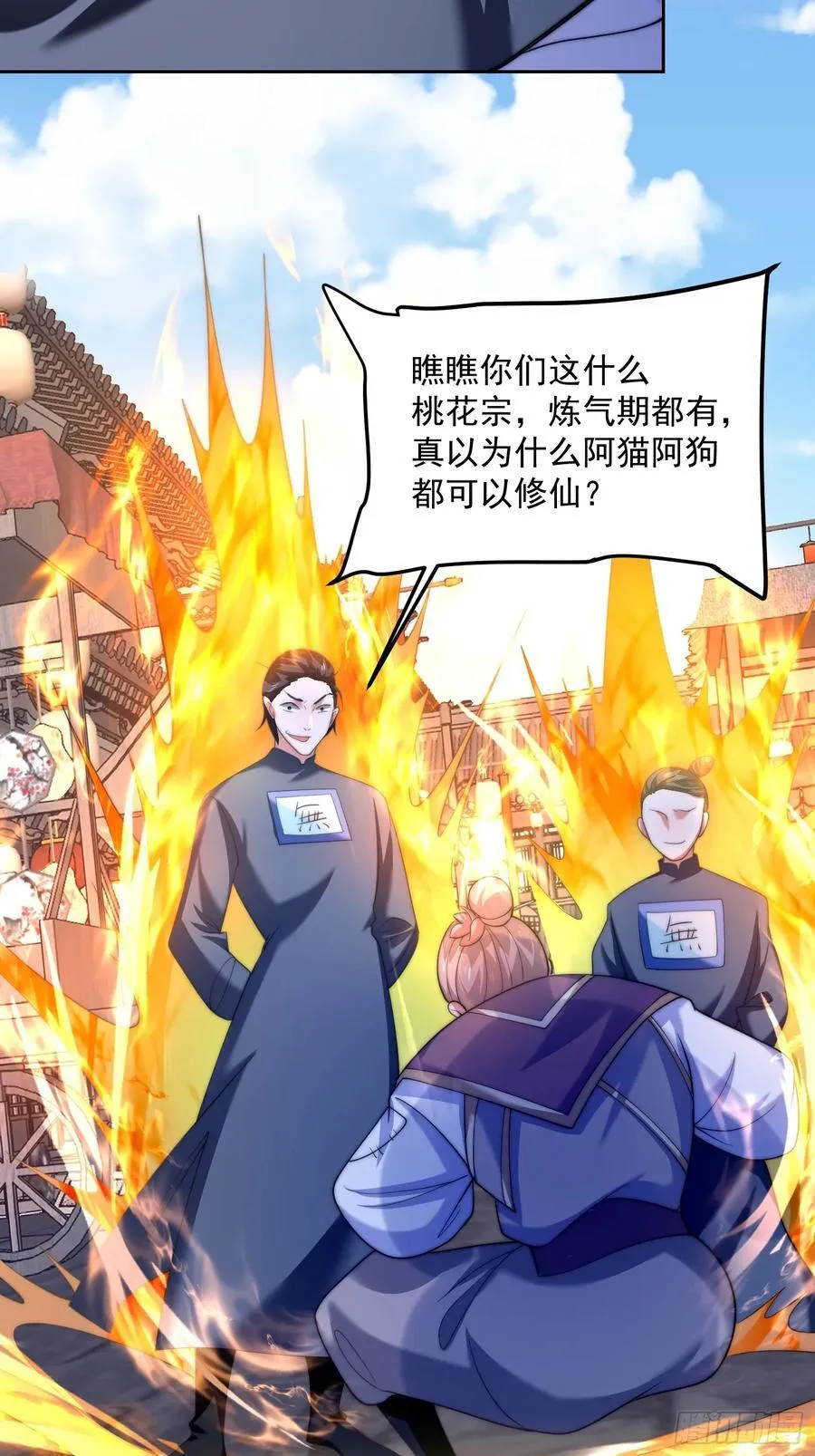 第67话 我！来！爆！更！了！ 第30页