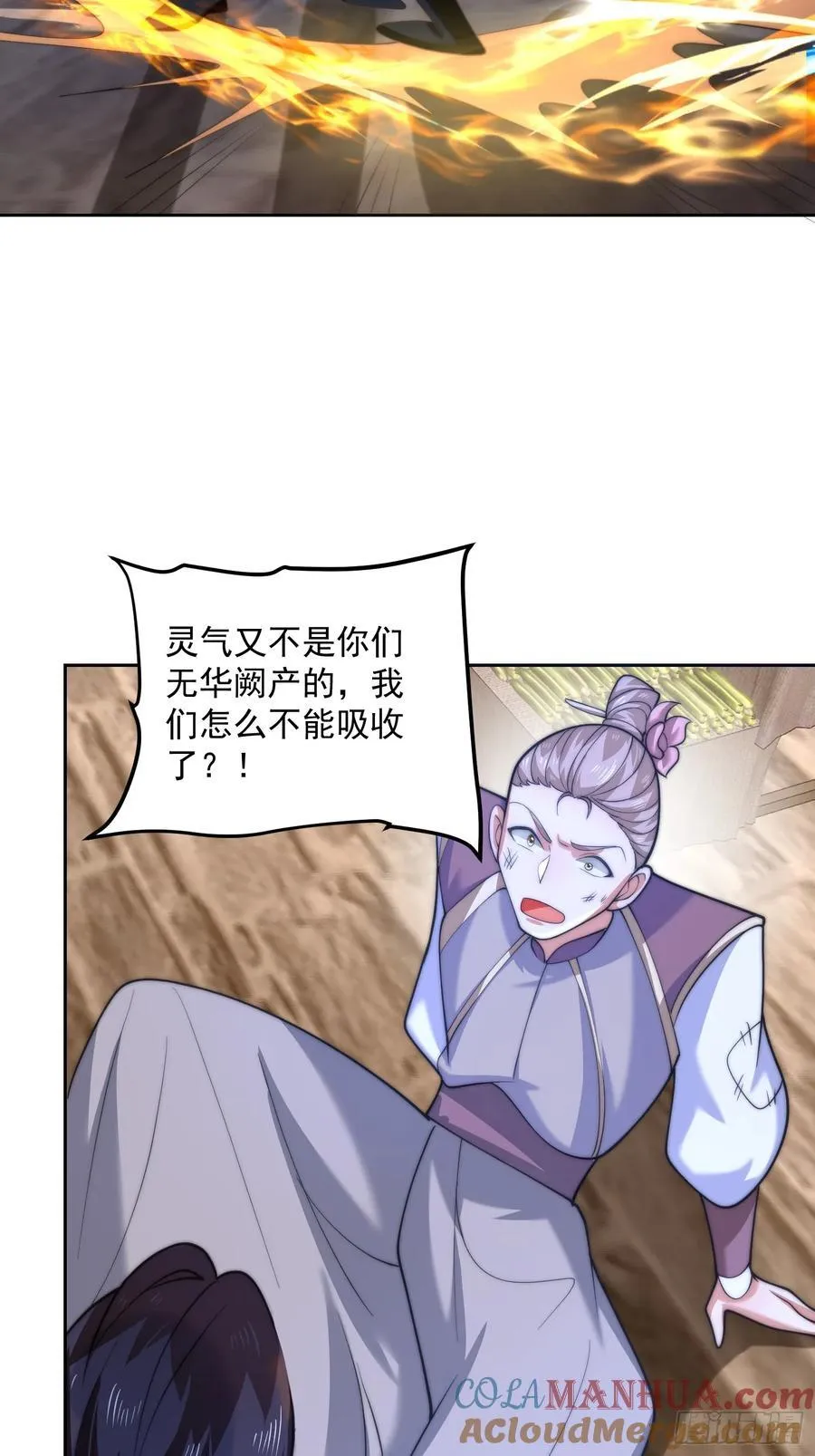 第67话 我！来！爆！更！了！ 第31页