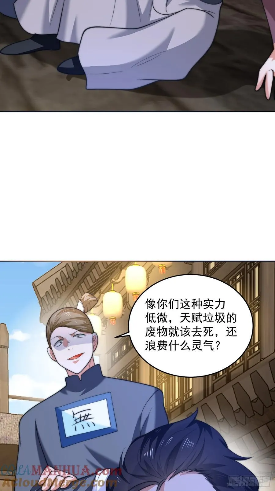 第67话 我！来！爆！更！了！ 第33页