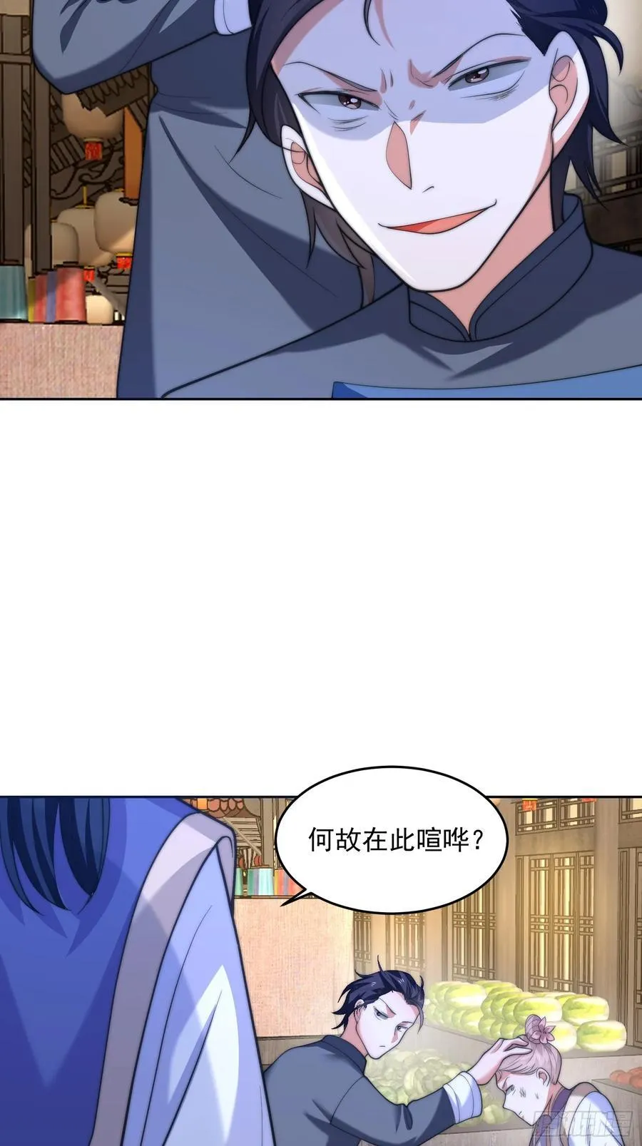 第67话 我！来！爆！更！了！ 第34页