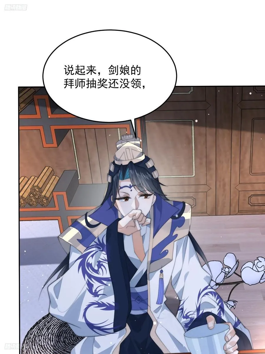 第74话 起猛了！被他帅哭了！ 第3页