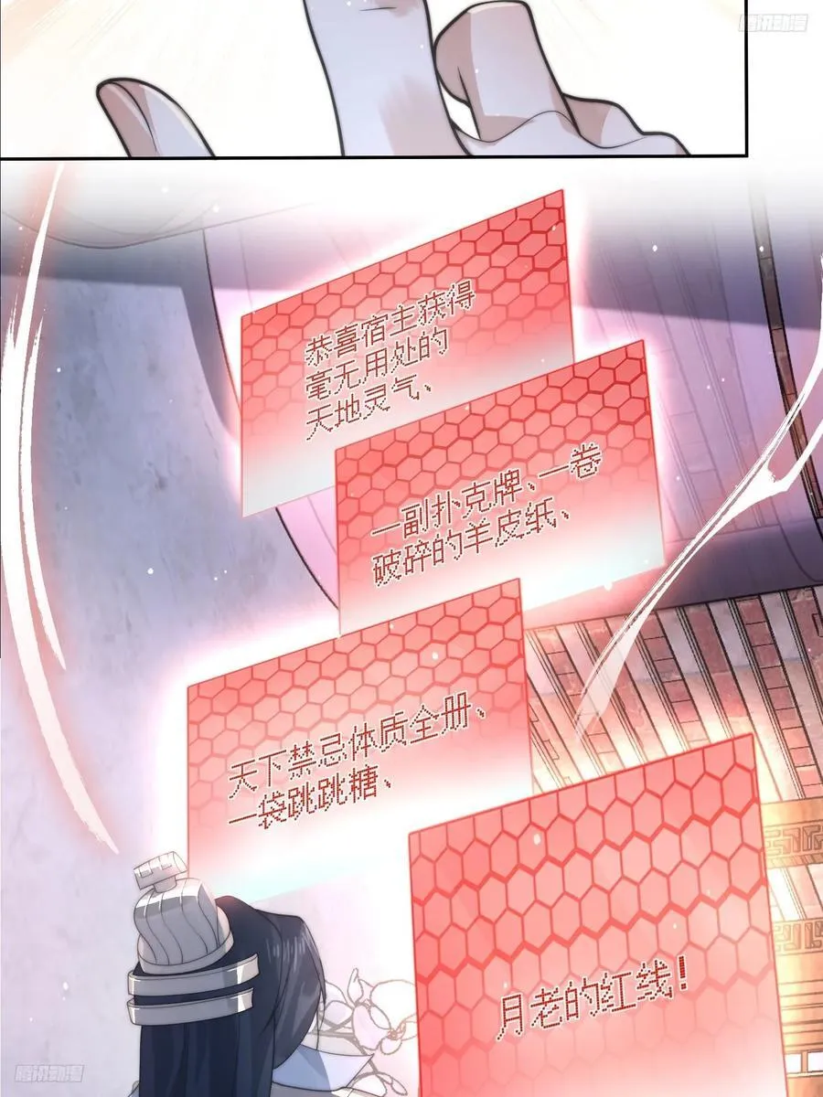 第74话 起猛了！被他帅哭了！ 第5页