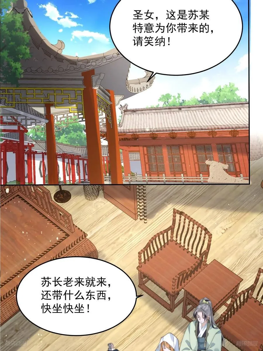 第74话 起猛了！被他帅哭了！ 第9页